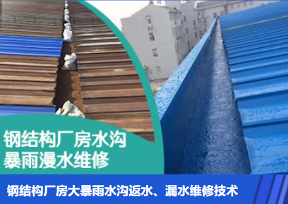 白茅湖农场金属屋面防腐翻新确保金属屋面长久使用