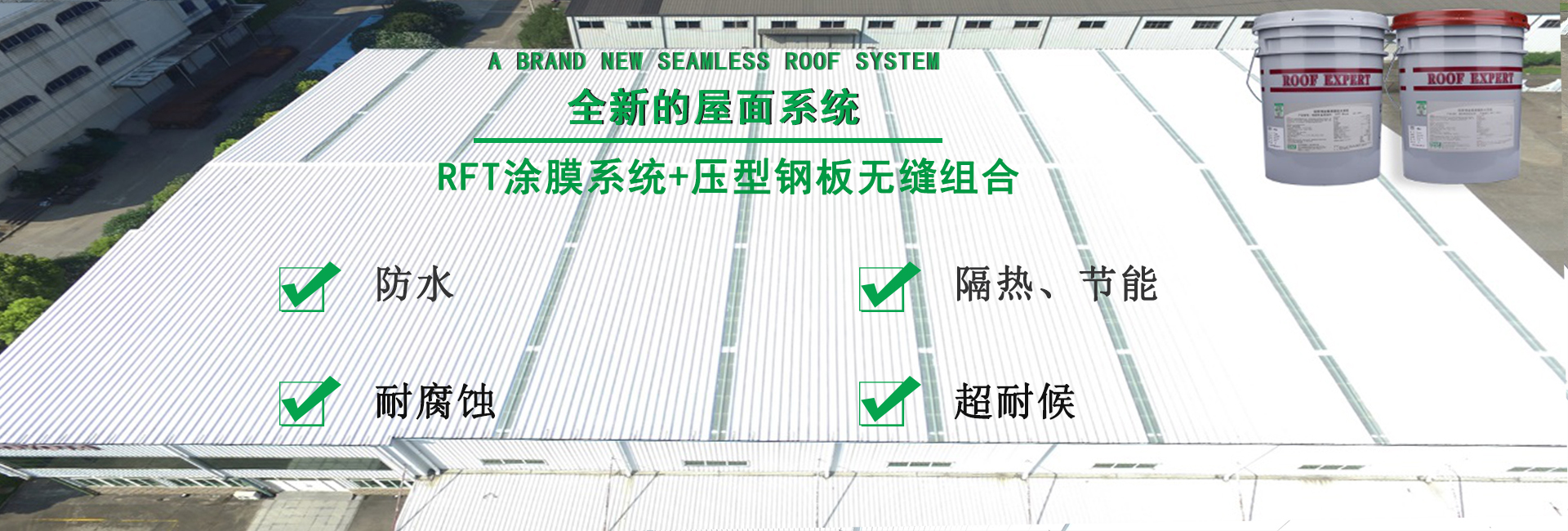 白茅湖农场金属屋面防腐翻新
